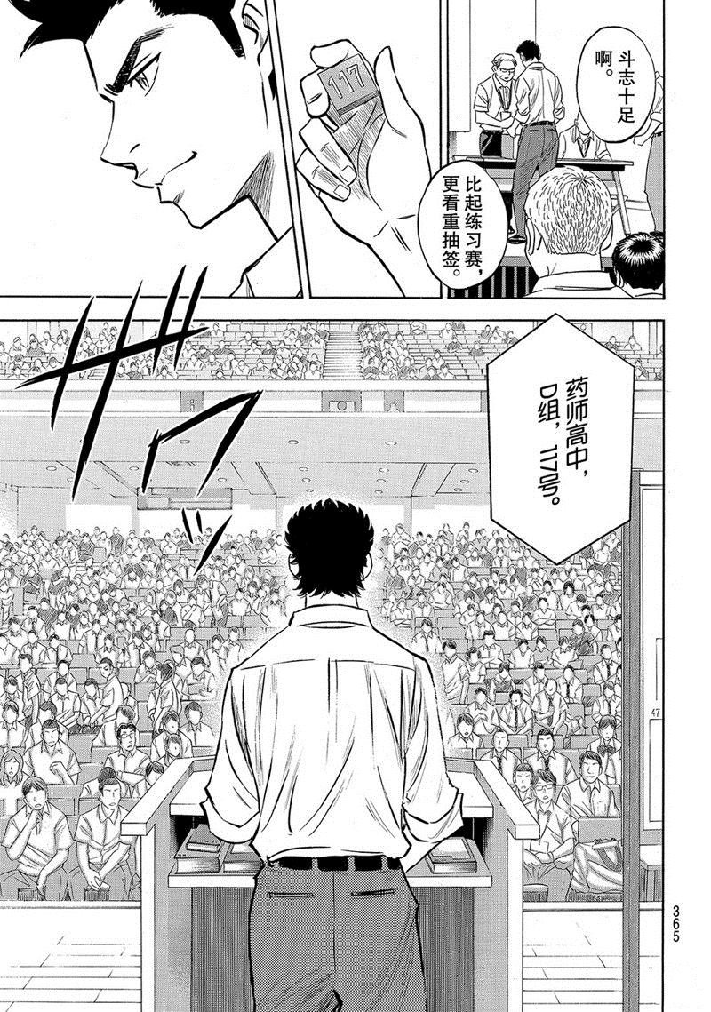 第2部139话
