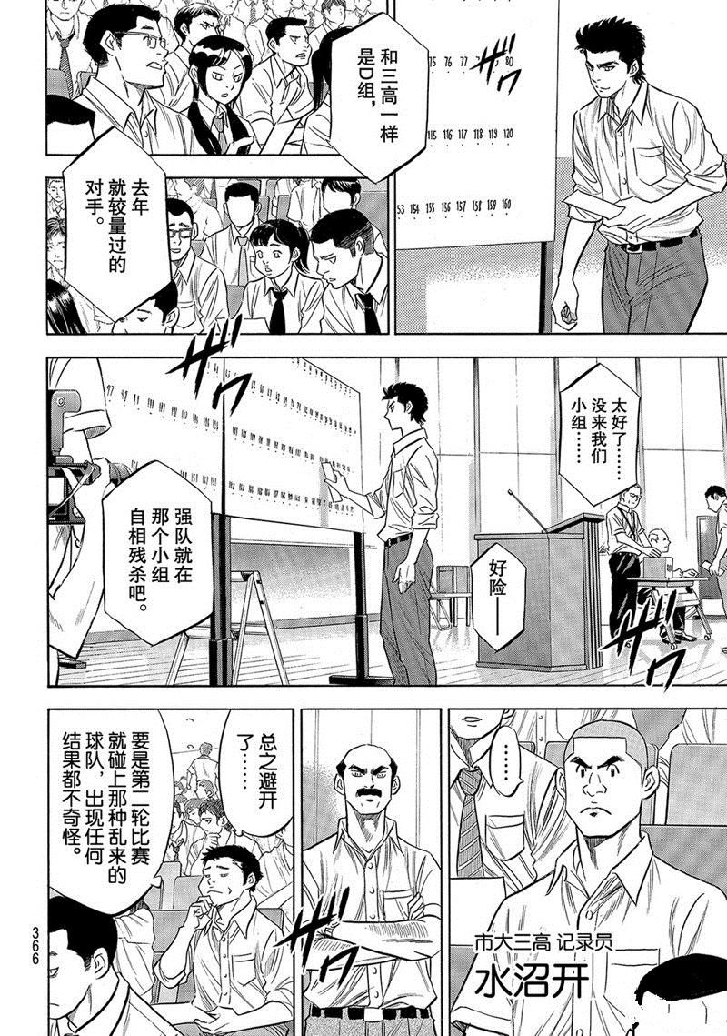 第2部139话