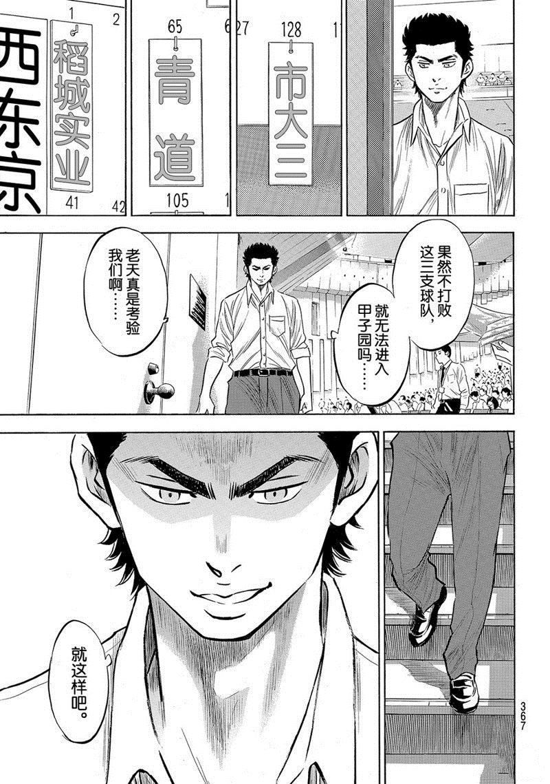 第2部139话