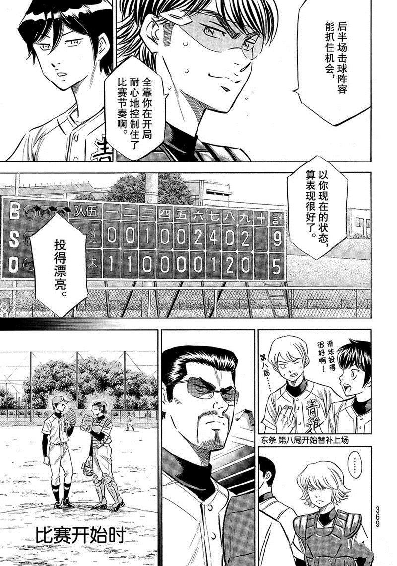 第2部139话