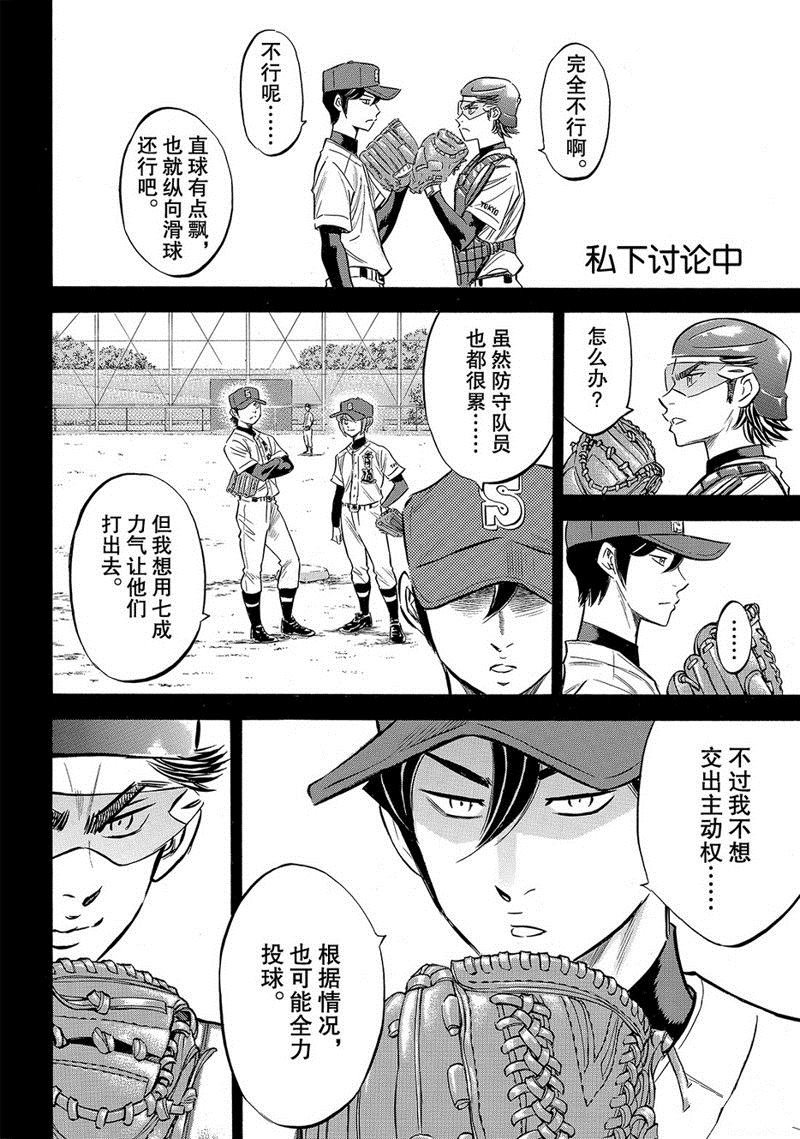 第2部139话