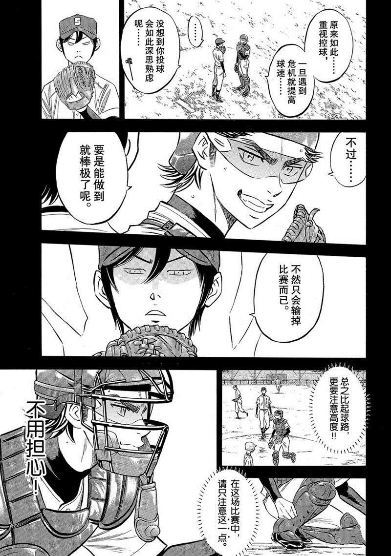 第2部139话