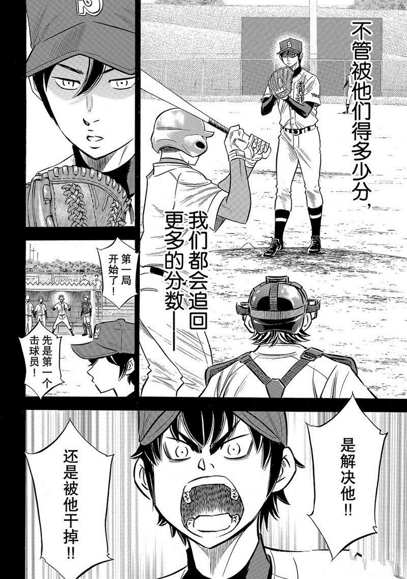 第2部139话