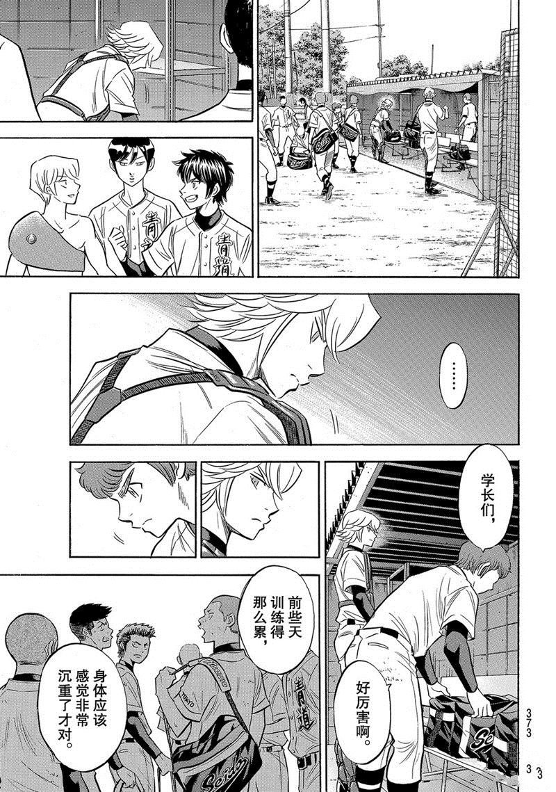 第2部139话