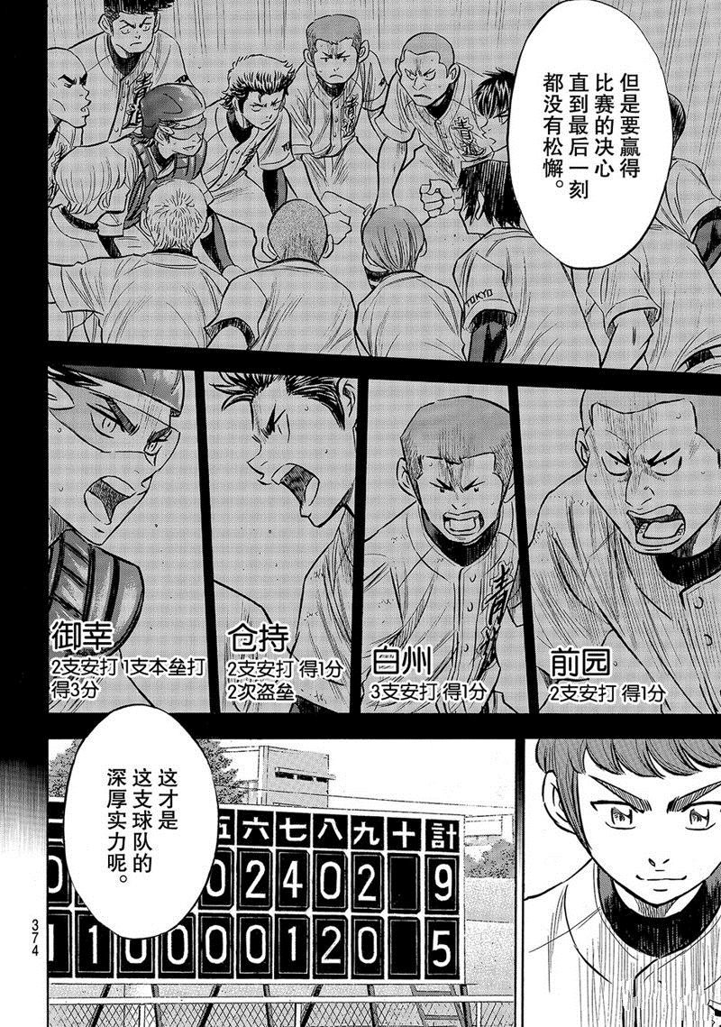 第2部139话