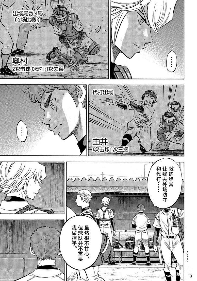 第2部139话