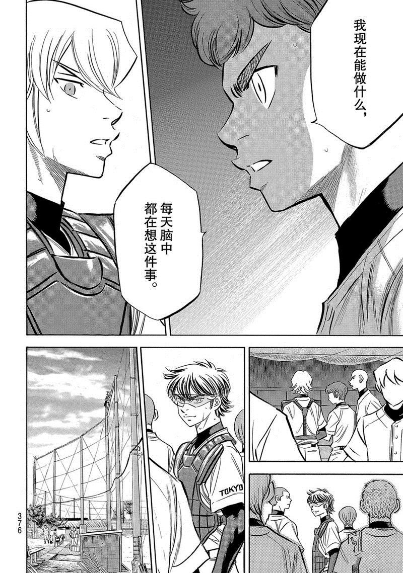 第2部139话