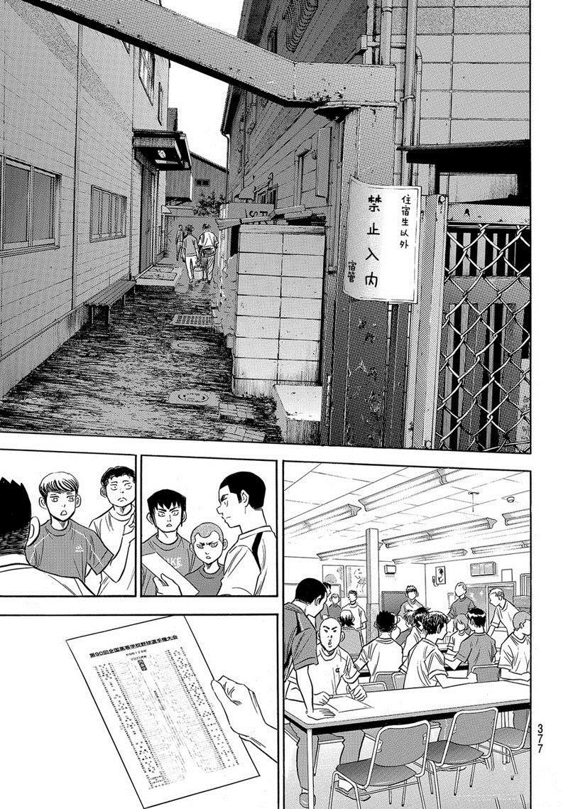 第2部139话