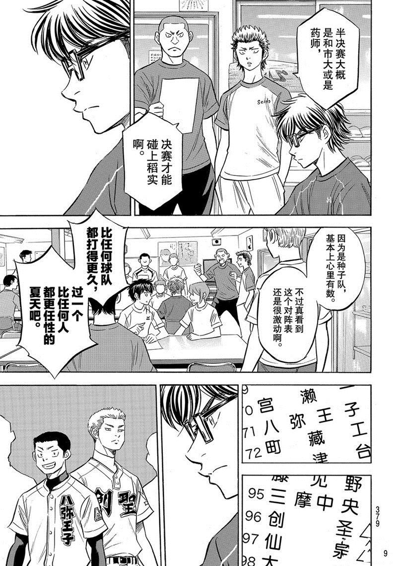第2部139话