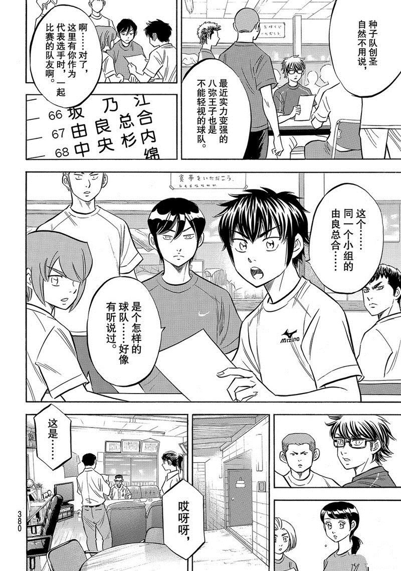 第2部139话