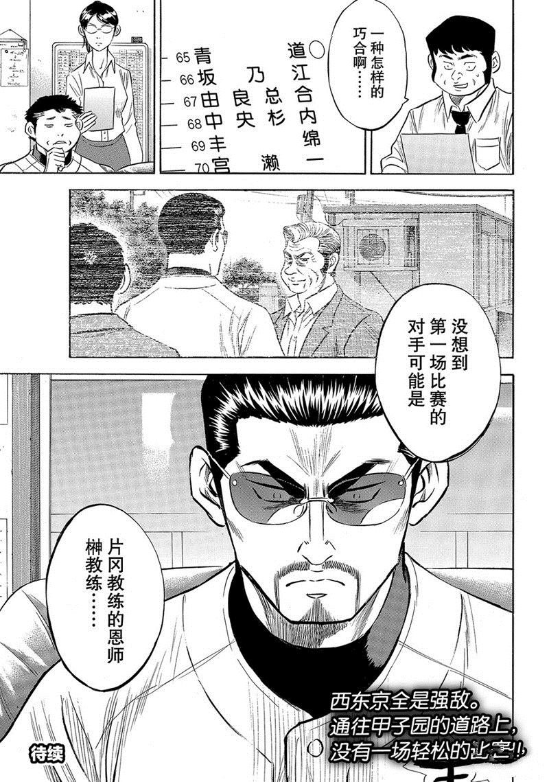 第2部139话