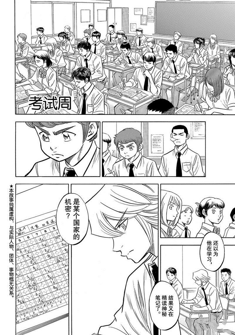 第2部140话