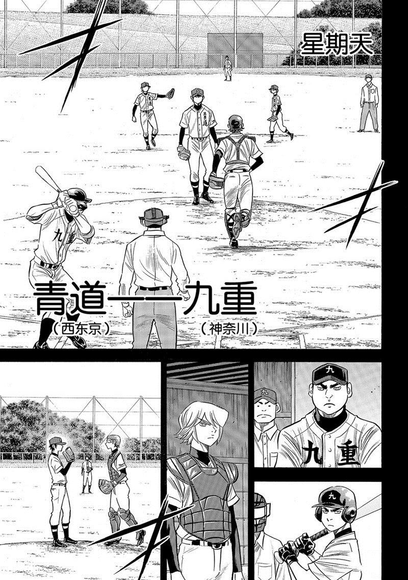 第2部140话