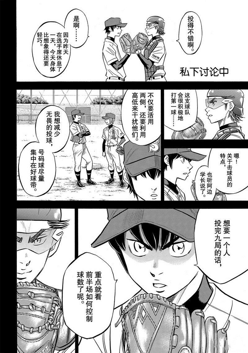 第2部140话