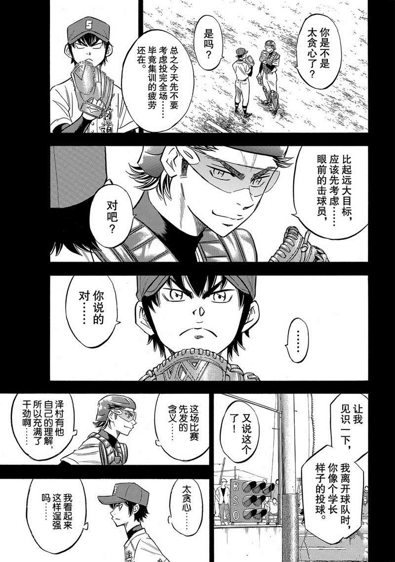 第2部140话