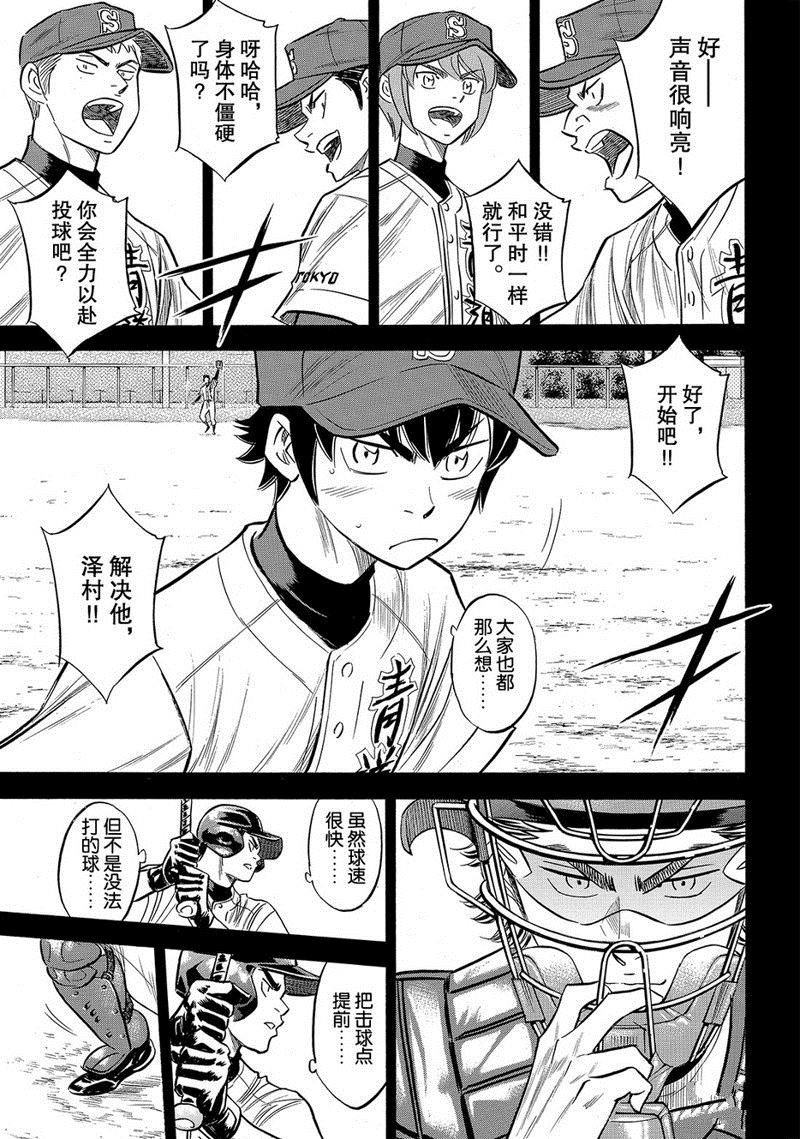第2部140话