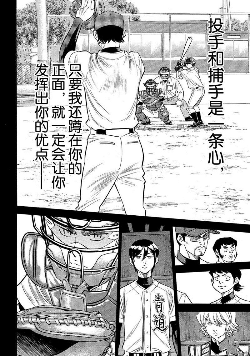第2部140话