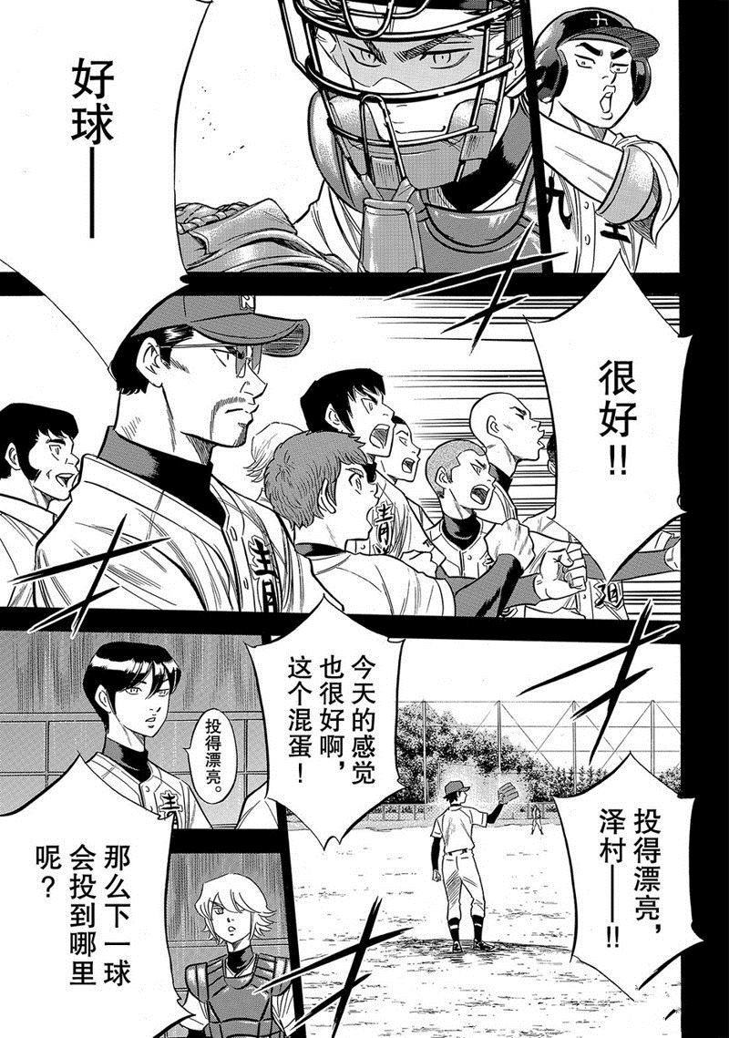 第2部140话