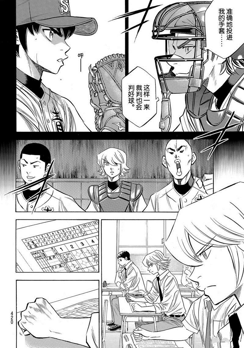 第2部140话