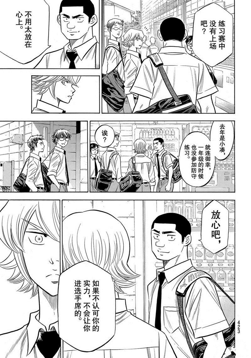 第2部140话