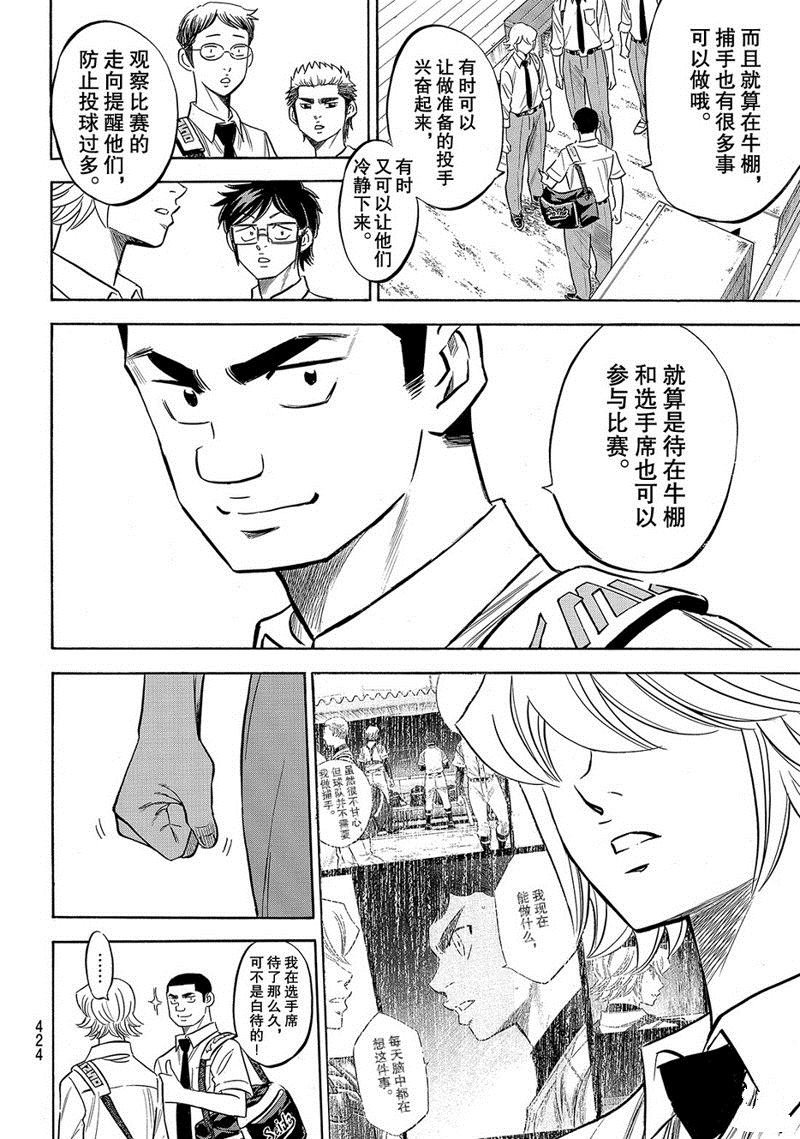 第2部140话