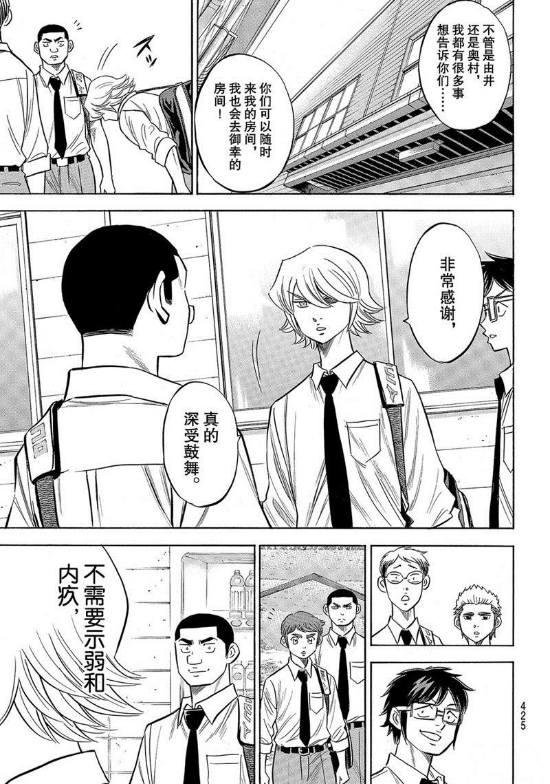 第2部140话