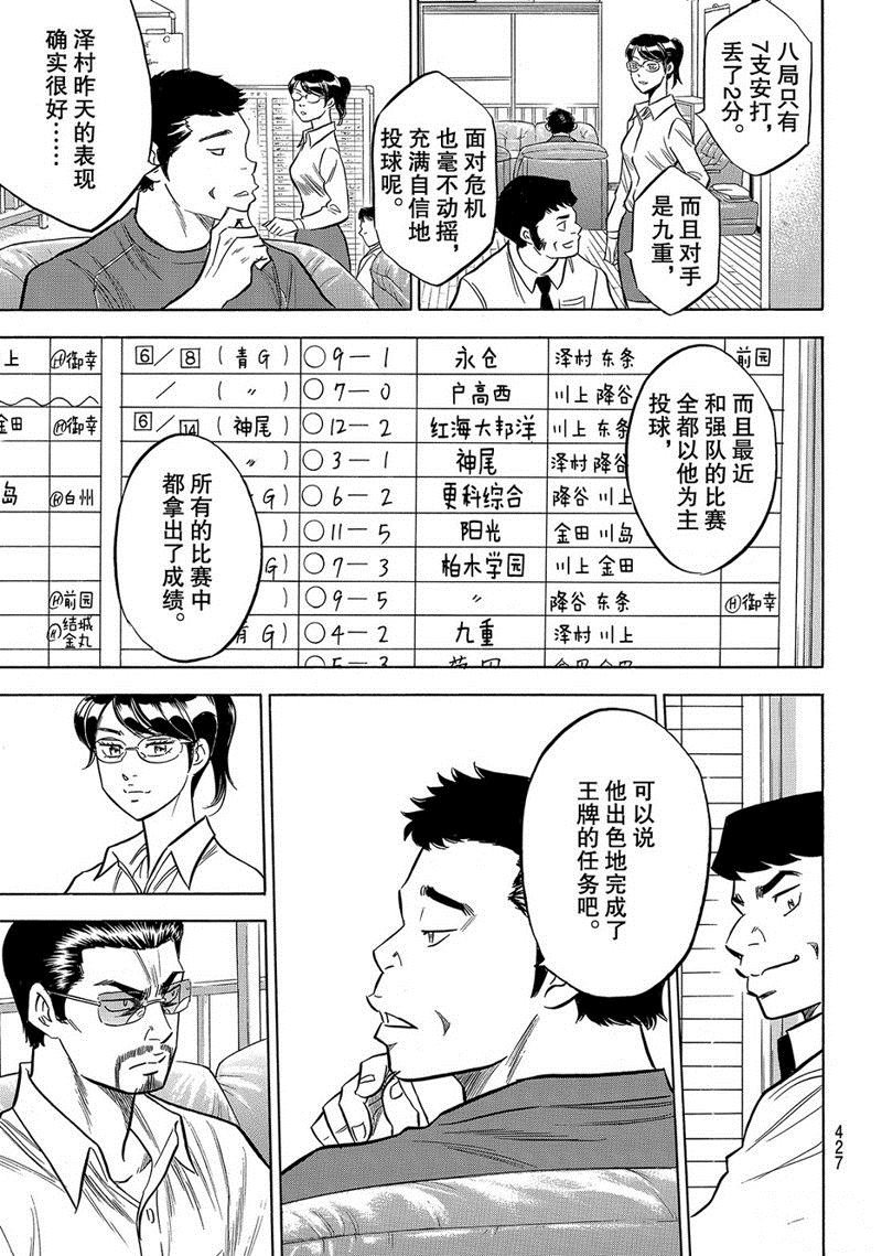 第2部140话