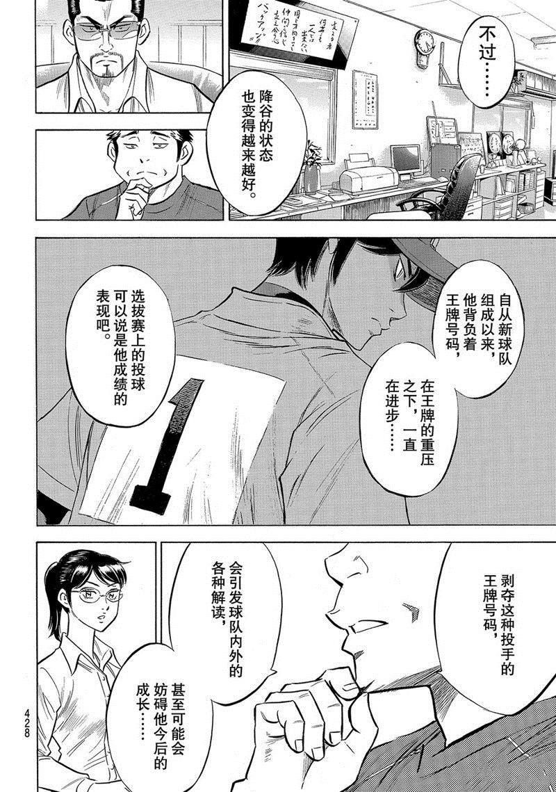 第2部140话