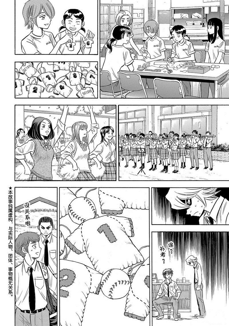 第2部141话