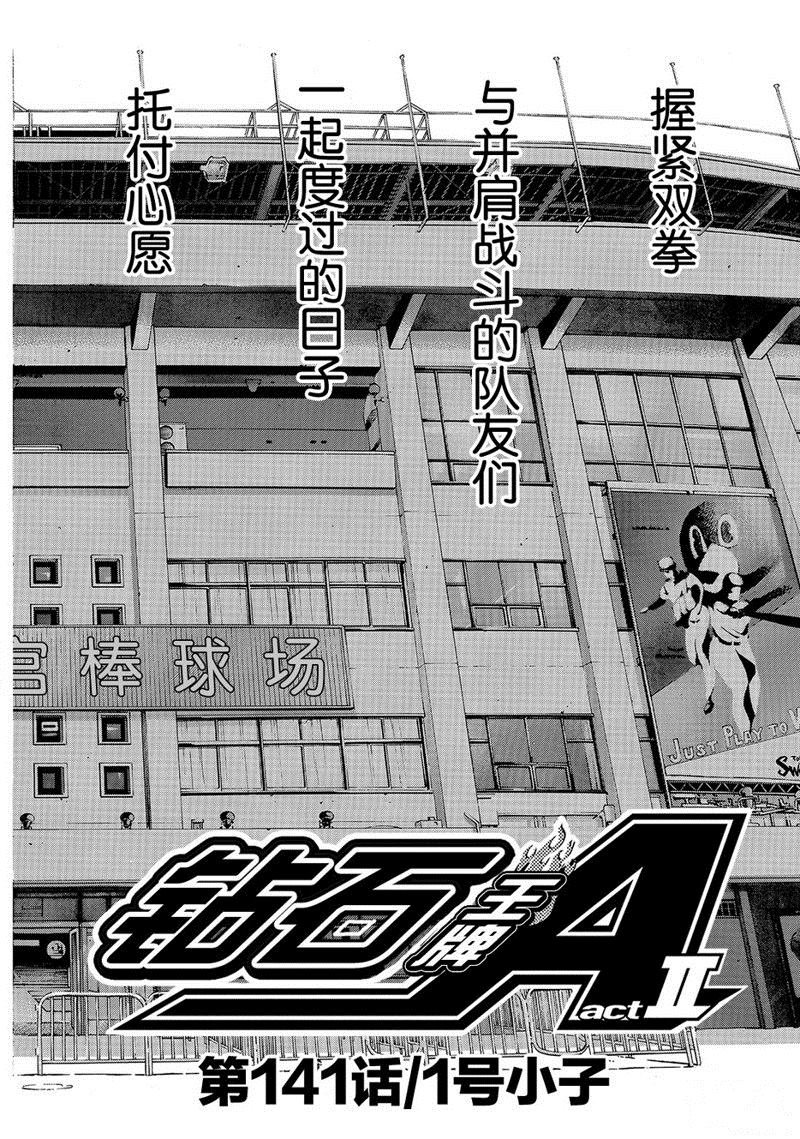 第2部141话