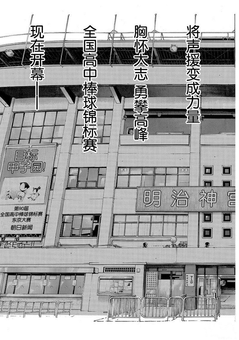 第2部141话