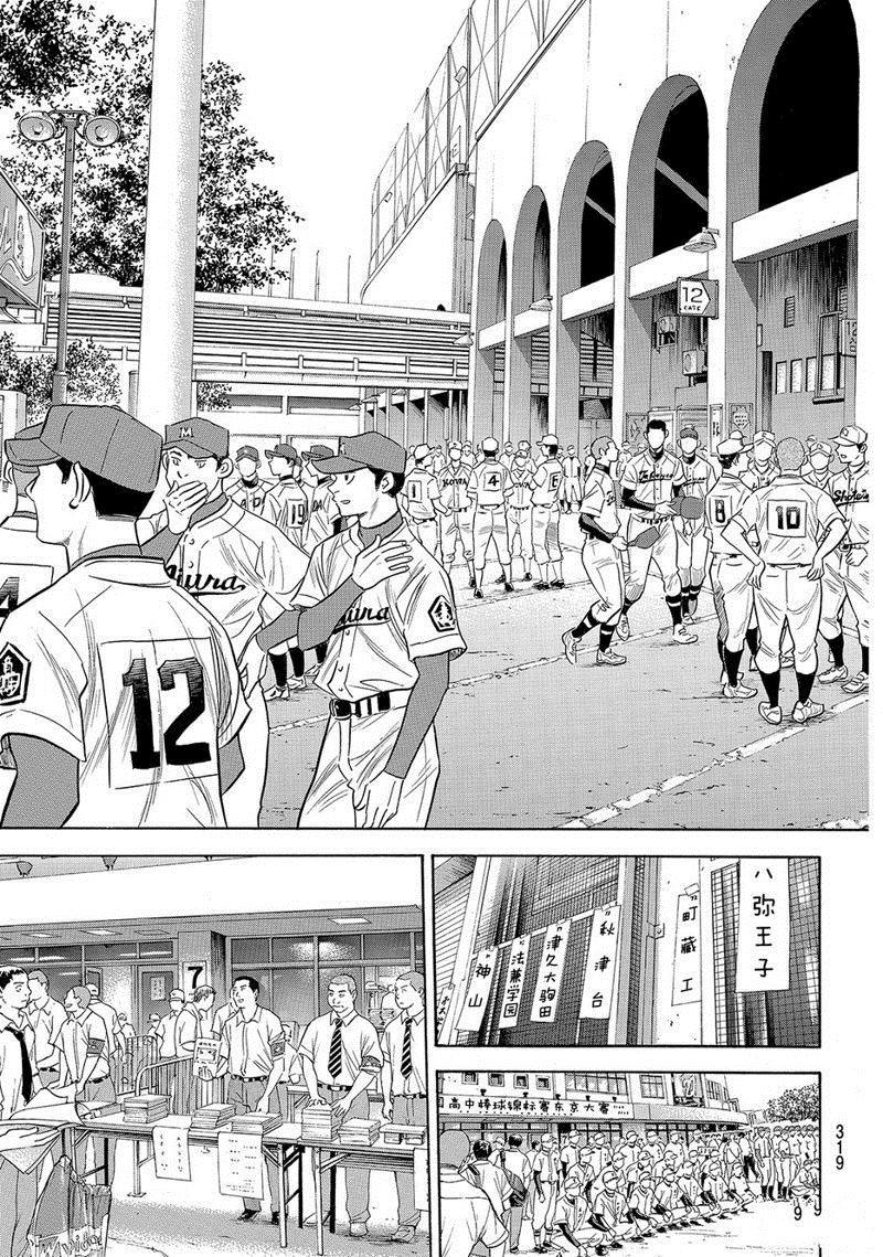 第2部141话