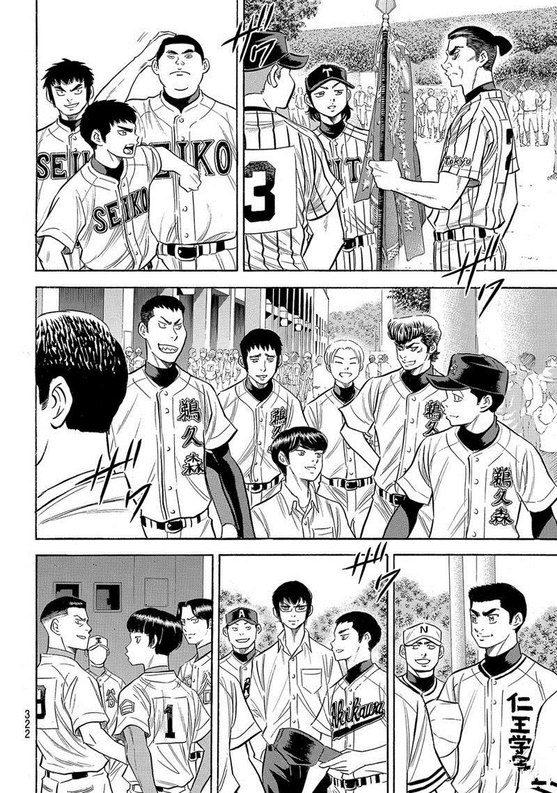第2部141话