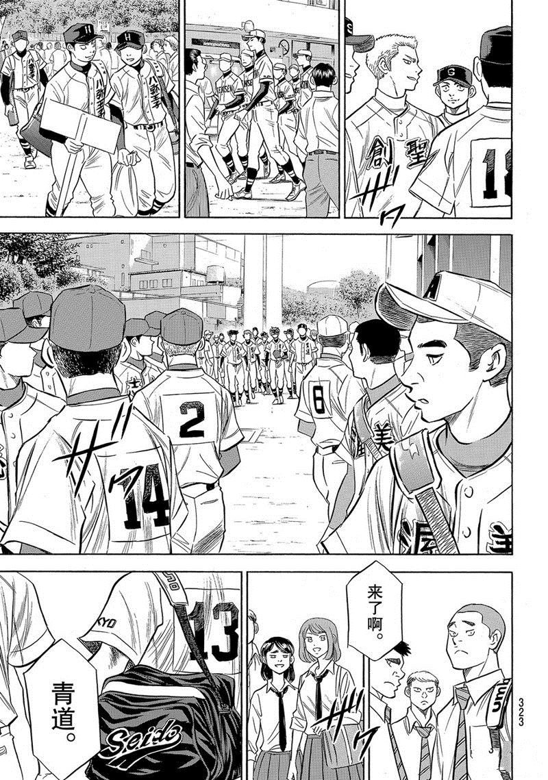 第2部141话