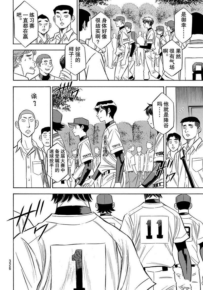 第2部141话