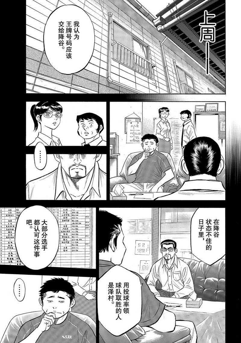 第2部141话