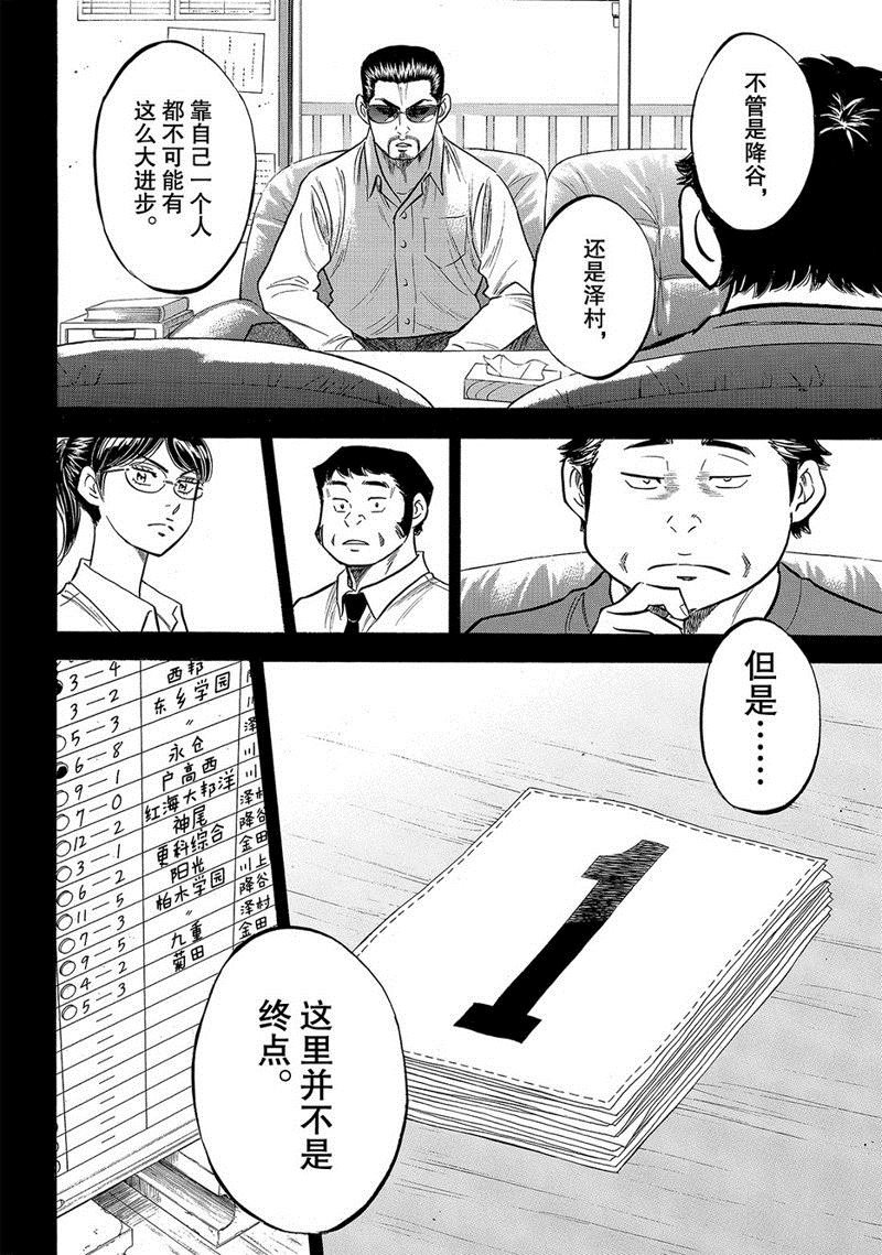 第2部141话