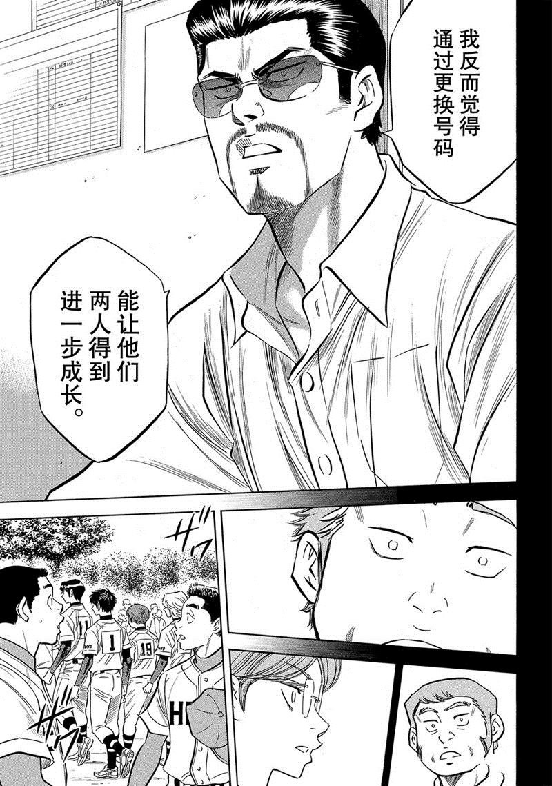 第2部141话