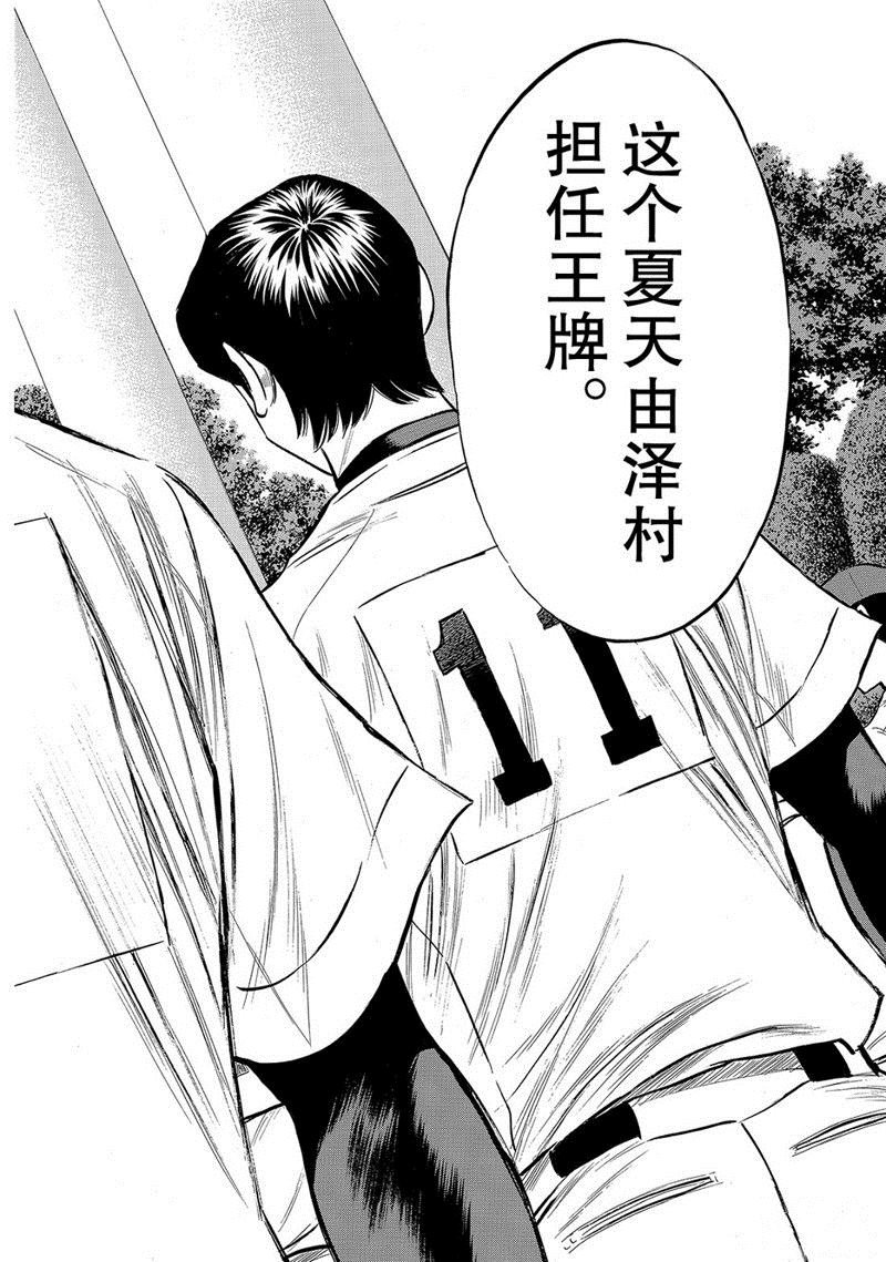第2部141话