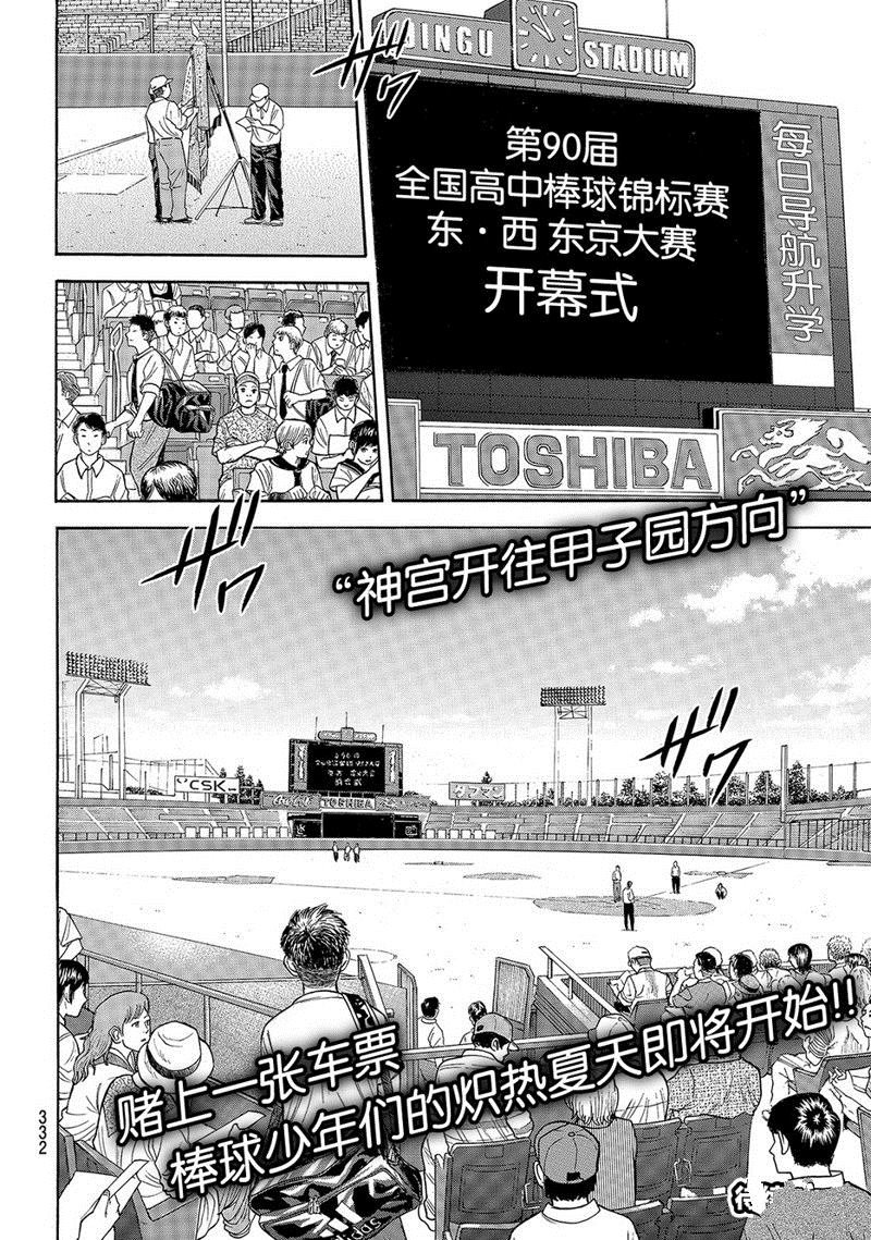 第2部141话