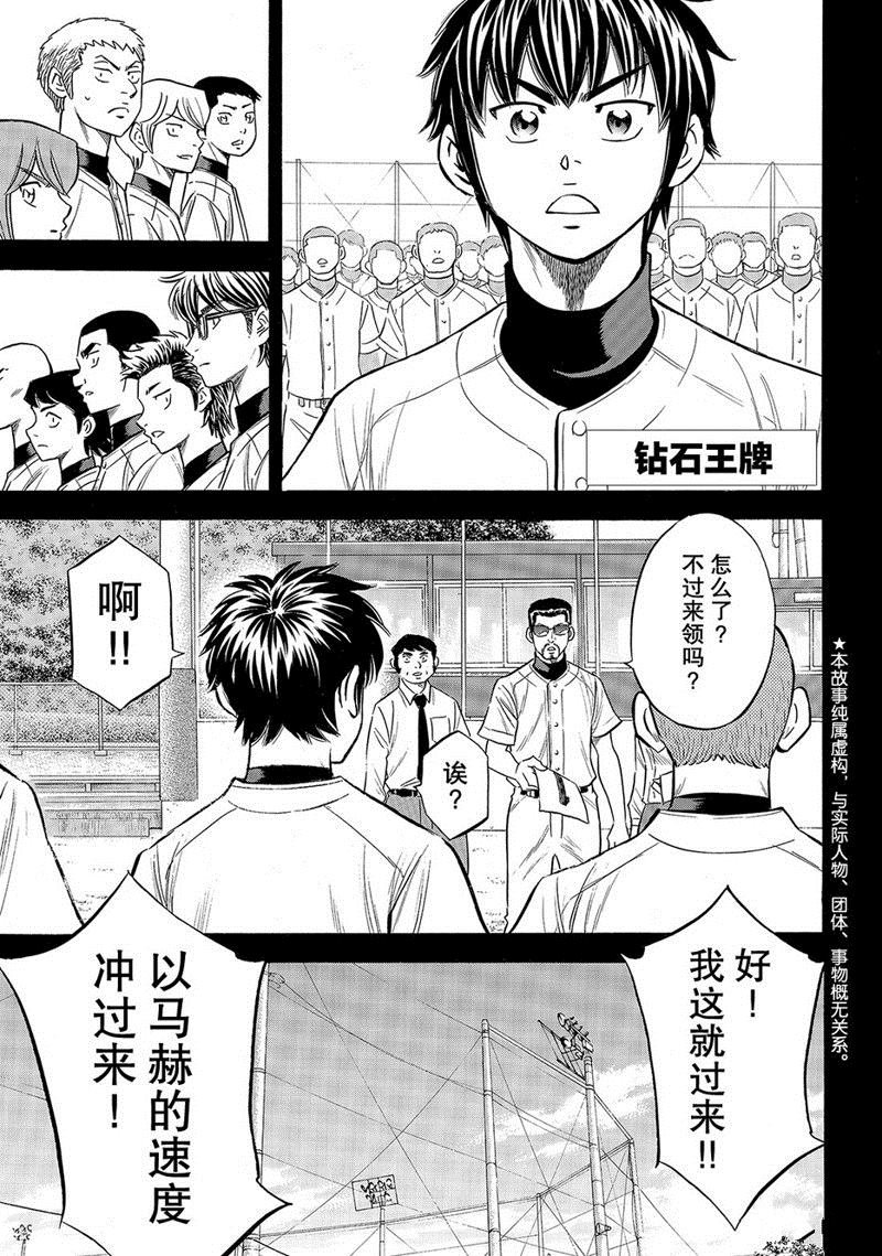 第2部142话