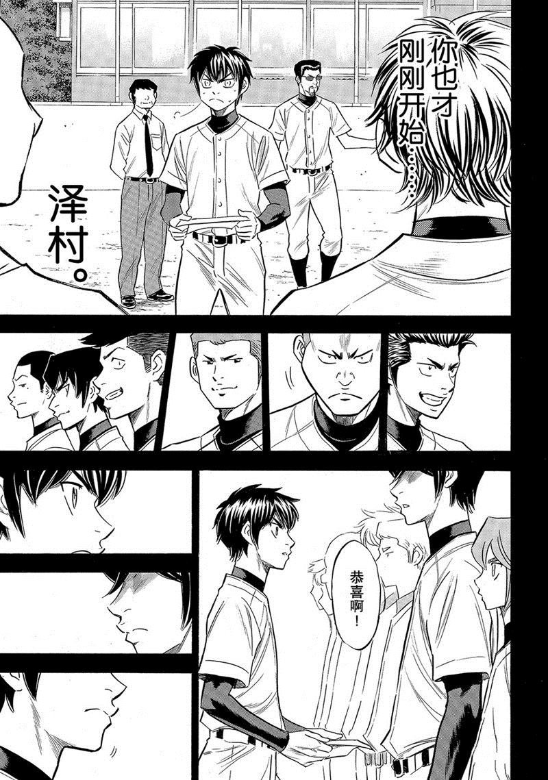 第2部142话