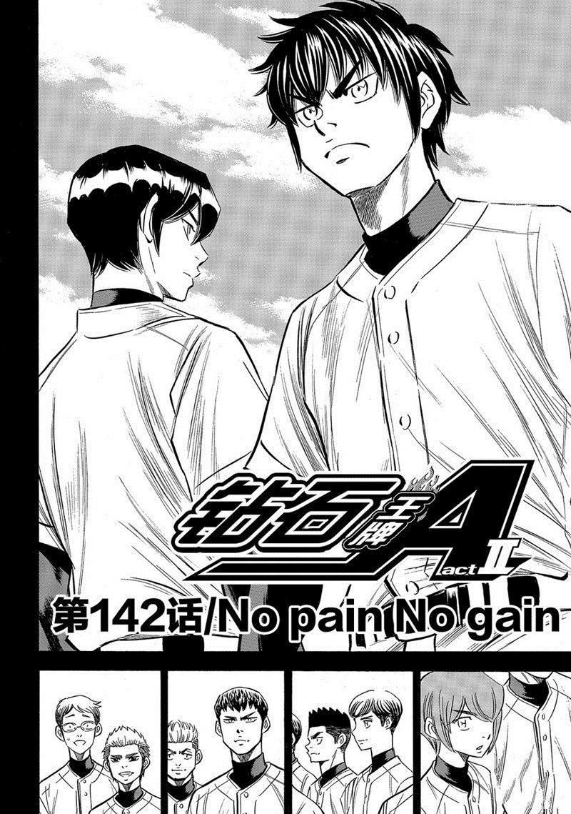 第2部142话