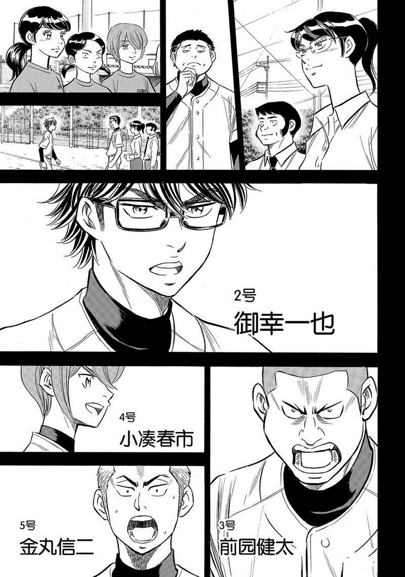 第2部142话