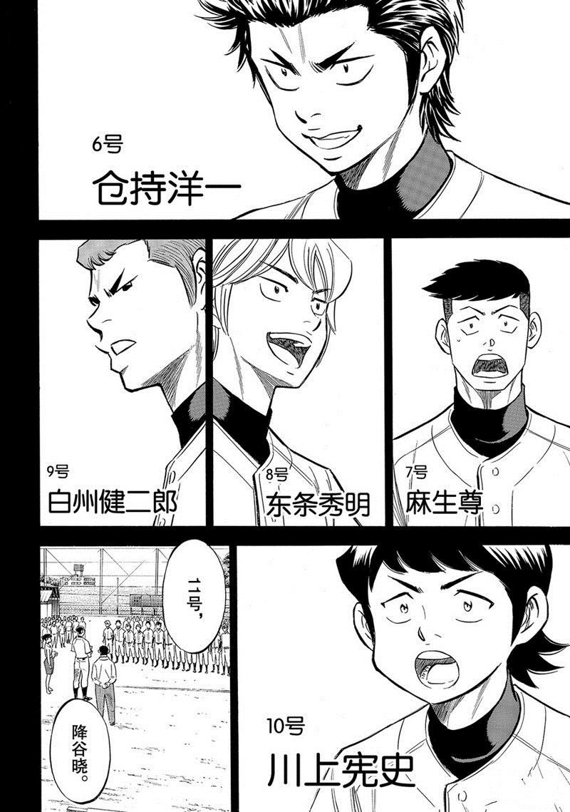 第2部142话