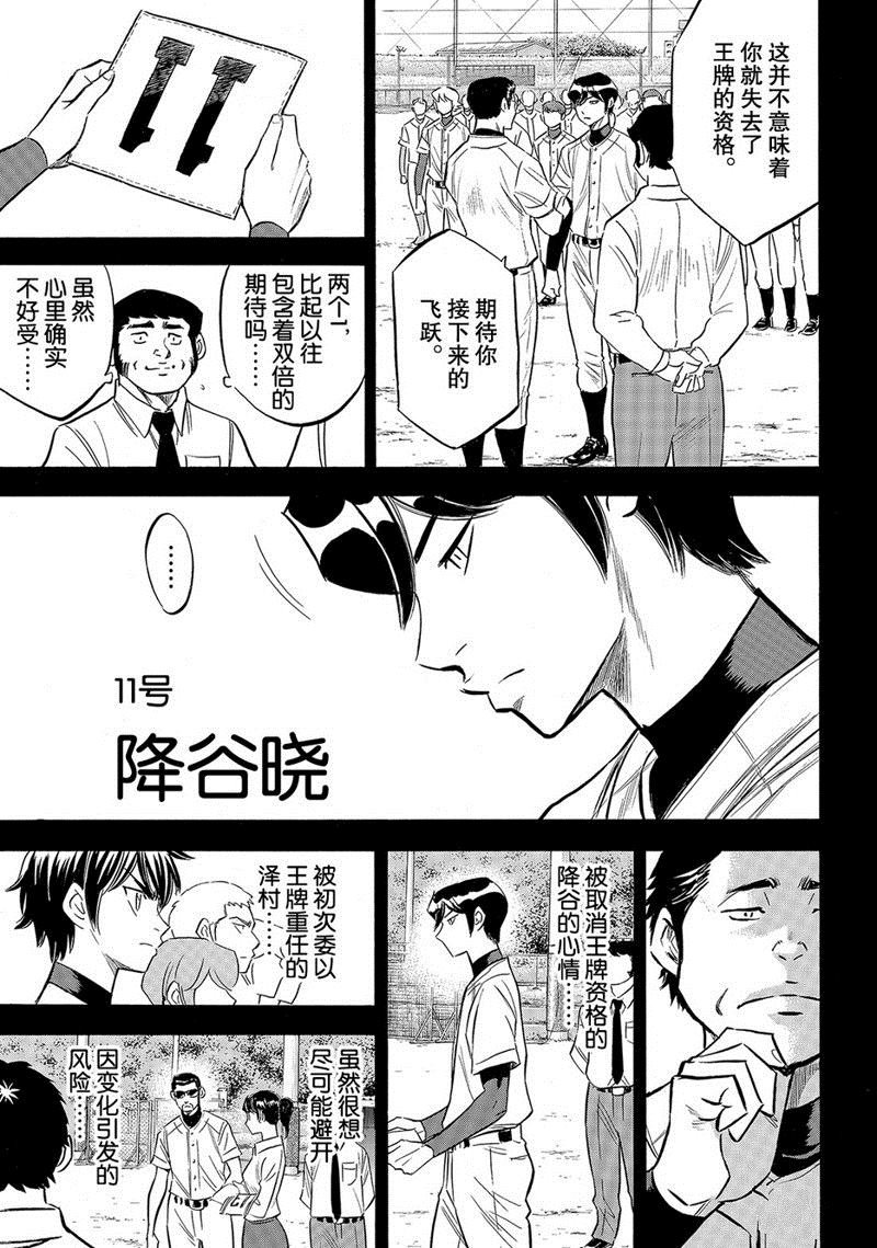 第2部142话