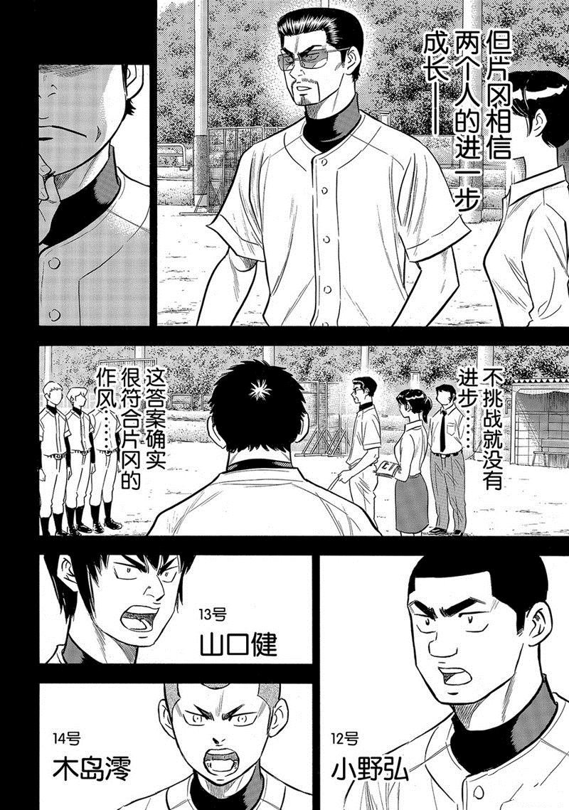 第2部142话