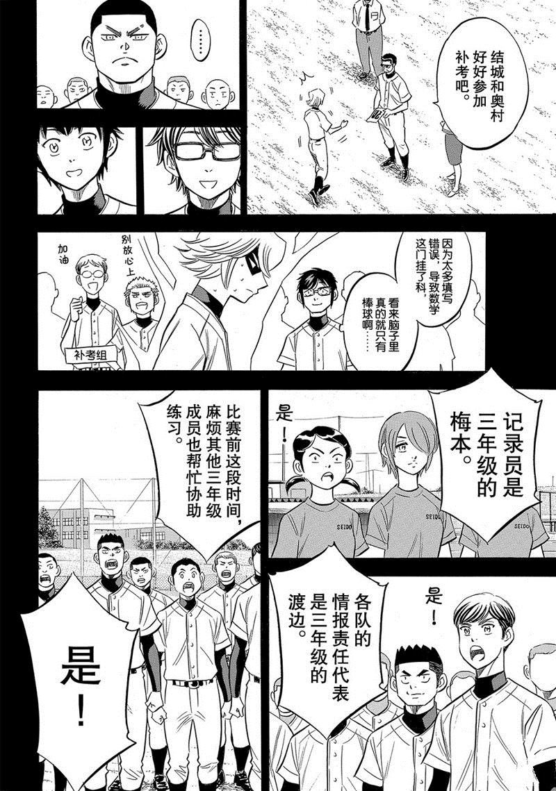 第2部142话