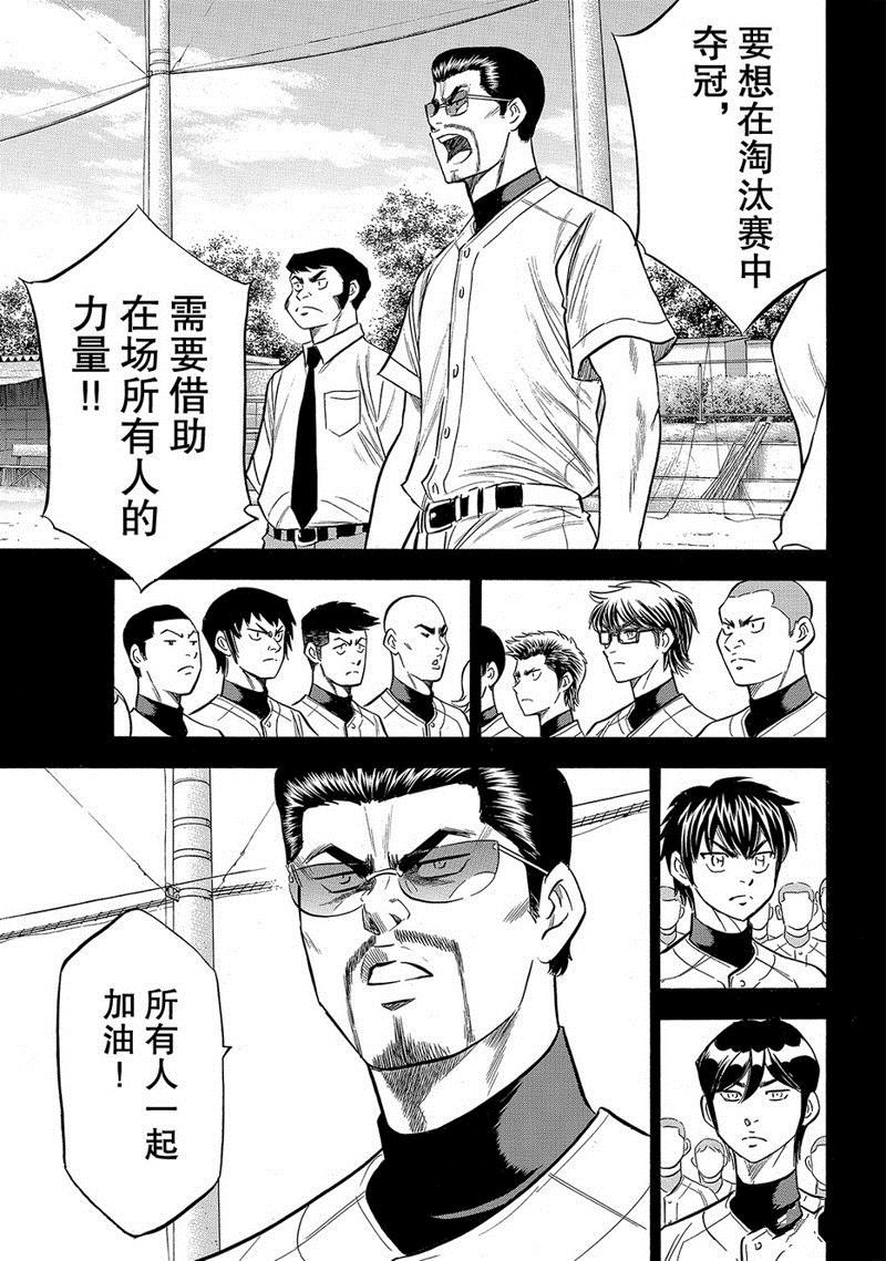 第2部142话