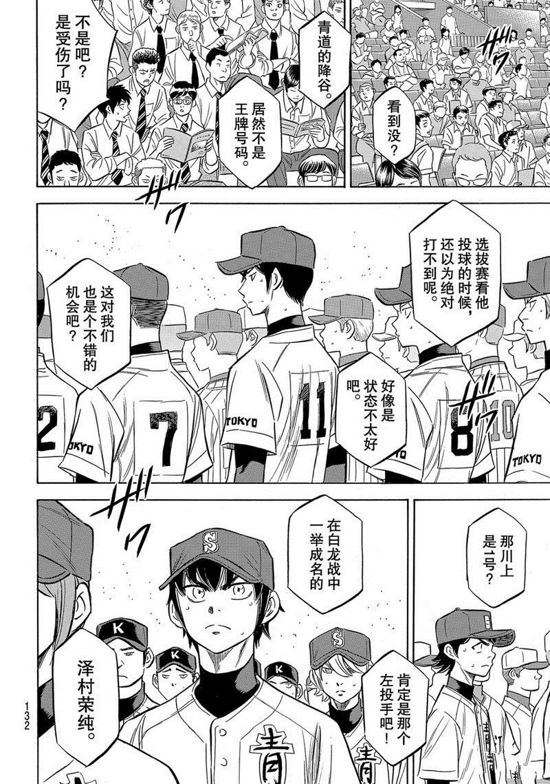 第2部142话